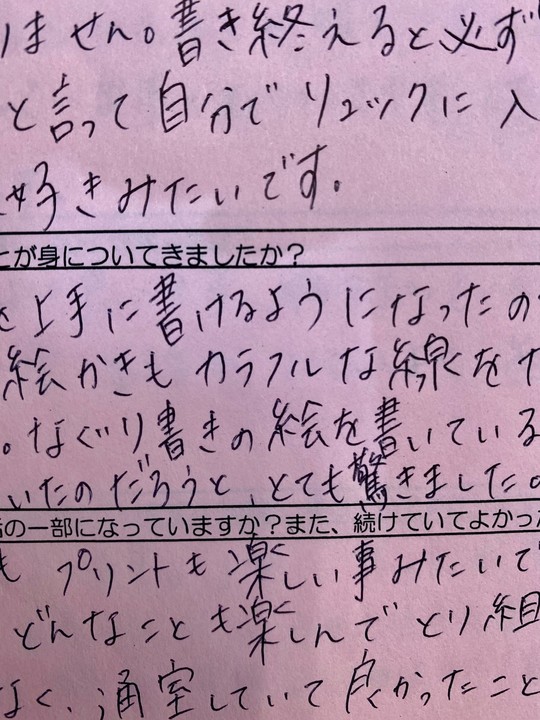 七田式プリント - 七田式びわ湖大津教室オフィシャル（七田式公認